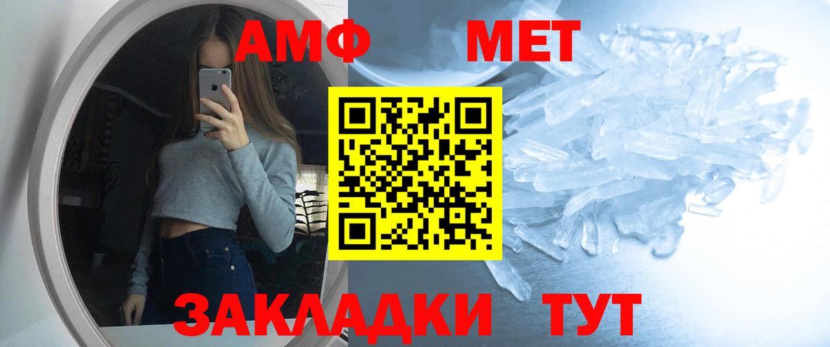Амфетамин  Вход с VPN  darknet официальный сайт  Amphetamine Розовый  Кимовск 