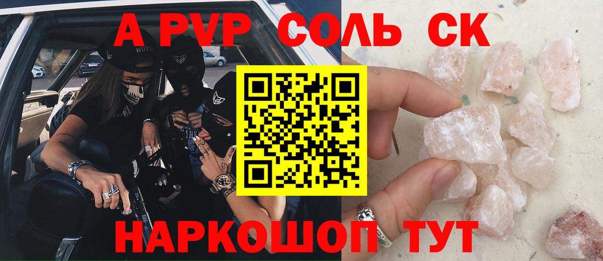 Кимовск  Альфа ПВП СК  Alfa_PVP кристаллы  Вход с VPN  Alpha-PVP мука 