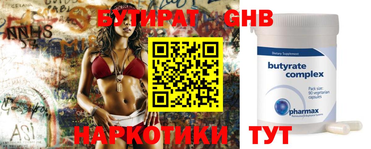 Кимовск  БУТИРАТ оксана  Вход с VPN 