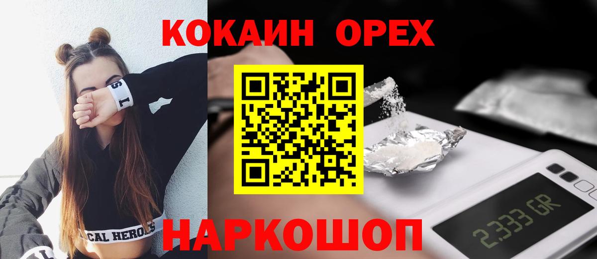 Cocaine Перу  Кокаин 99%  Вход с VPN  Cocaine  Кимовск 