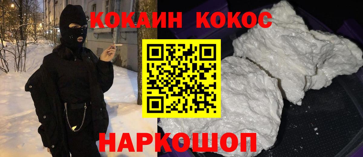 Cocaine 99% Кимовск