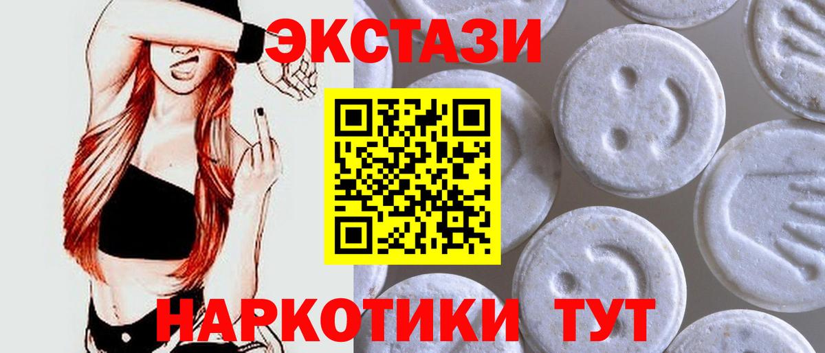 Ecstasy 300 mg  Вход с VPN  Кимовск  Ecstasy Philipp Plein 