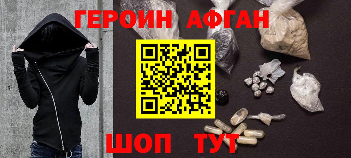 Кимовск  Героин афганец  ГЕРОИН  Вход с VPN 