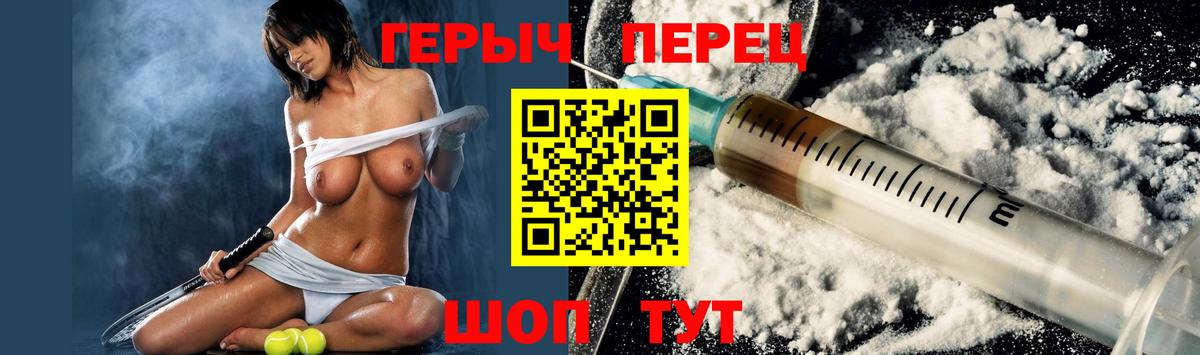 Героин Heroin Кимовск