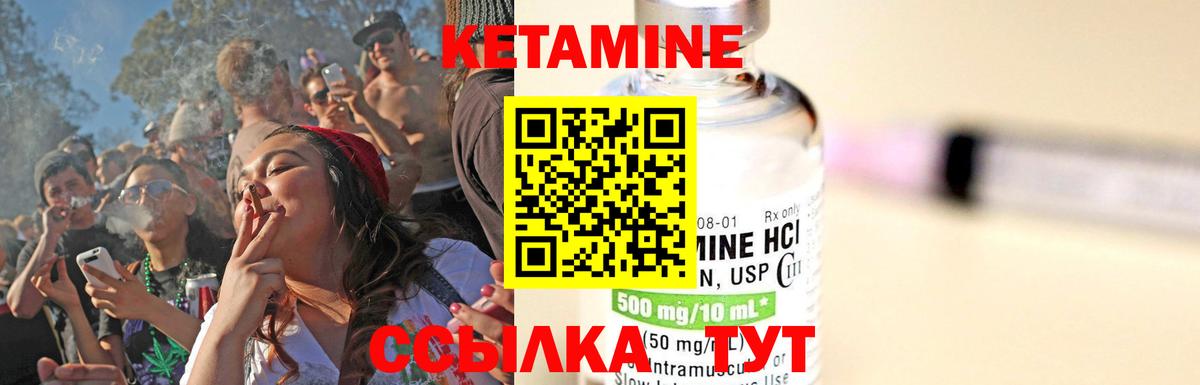 Кетамин ketamine  Вход с VPN  Кимовск  КЕТАМИН ketamine 