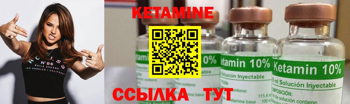 КЕТАМИН VHQ Кимовск
