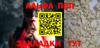альфа пвп Беслан