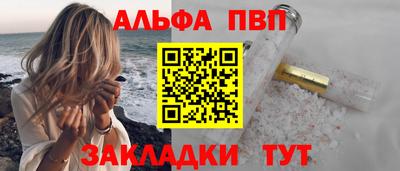 альфа пвп Беслан