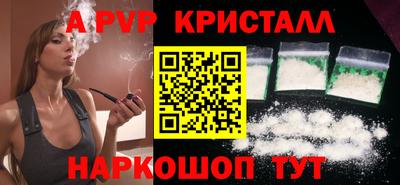 альфа пвп Беслан