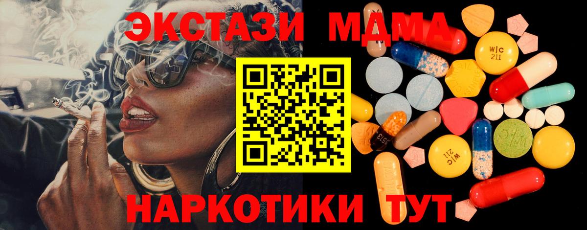 МДМА  Вход с VPN  Кимовск  МДМА crystal 