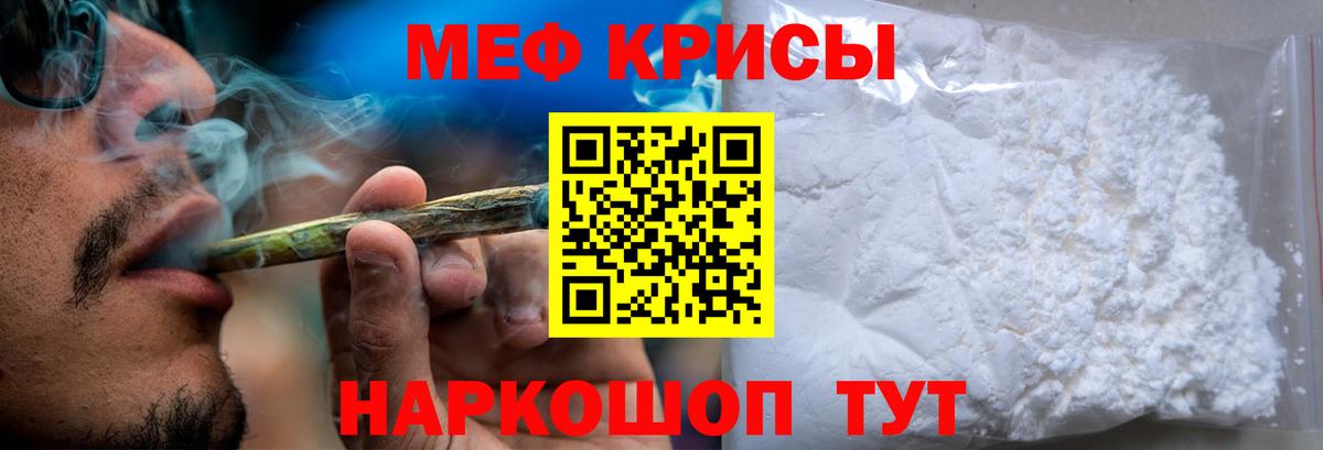 МЕФ  Мефедрон VHQ  купить наркоту  Вход с VPN  Кимовск  Мефедрон 4 MMC 