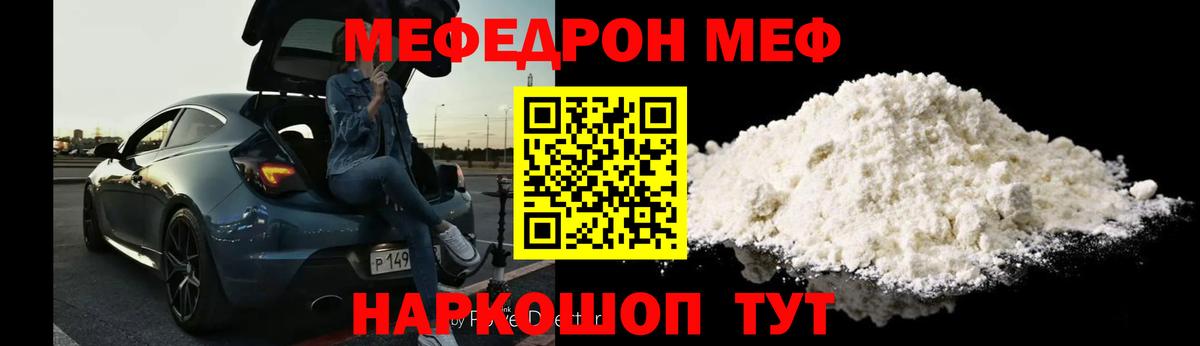 МЕФ Кимовск