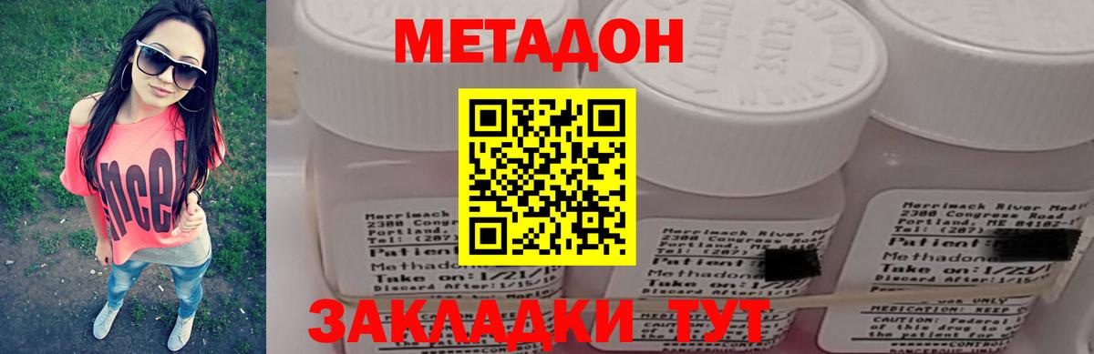 МЕТАДОН белоснежный  Вход с VPN  Кимовск 