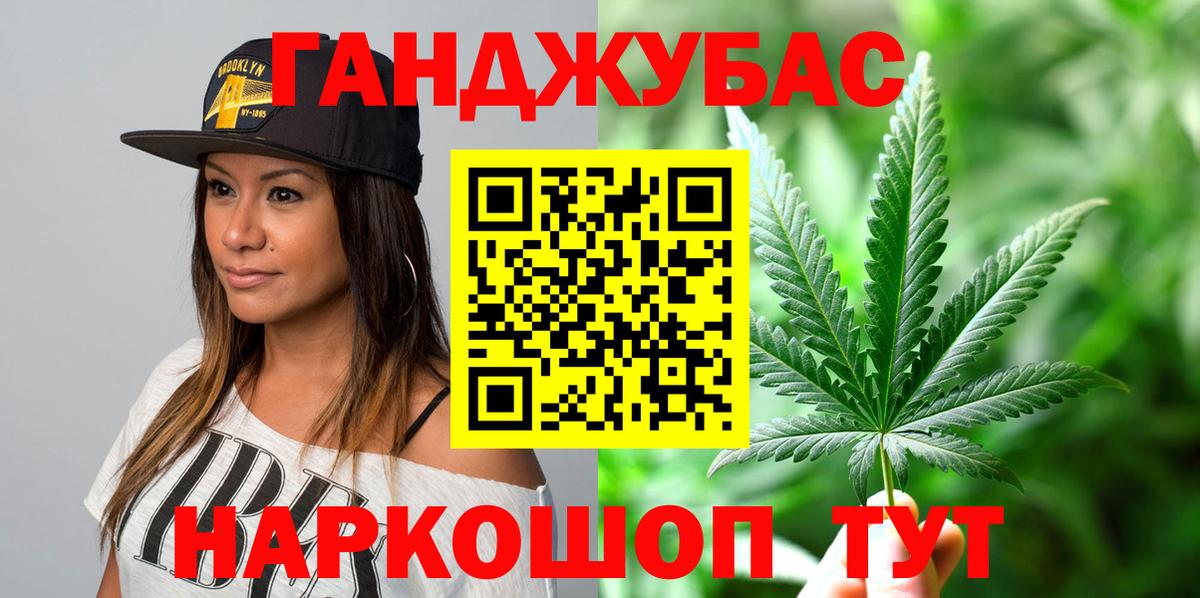 Конопля VHQ  Бошки Шишки планчик  Бошки марихуана Amnesia  Вход с VPN  Кимовск 